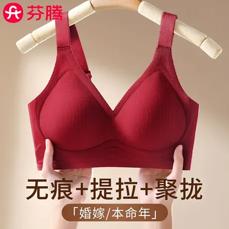 芬腾红色内衣女小胸聚拢无痕上托收副乳软支撑防下垂本命年文胸罩商品大图