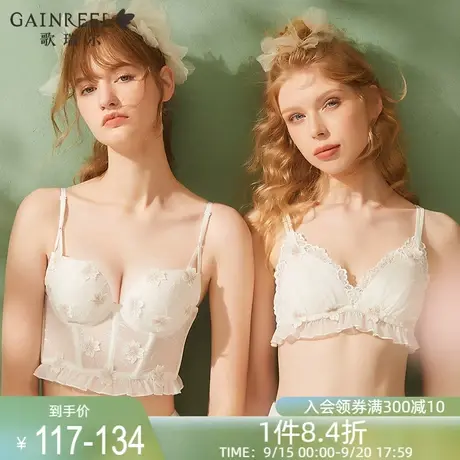 歌瑞尔透气裸感颜值内衣女舒适支撑聚拢收副乳防下垂文胸套装图片