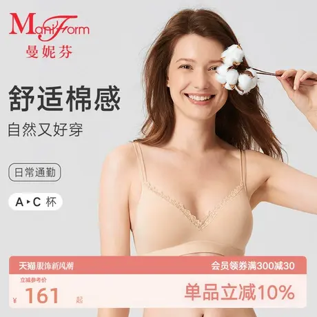 曼妮芬舒适无钢圈文胸棉质薄款无痕内衣软支撑女士性感蕾丝胸罩图片