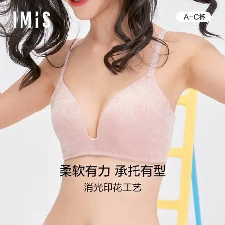 爱美丽IMIS内衣无钢圈小胸显大聚拢提花中厚文胸IM17BDV1图片