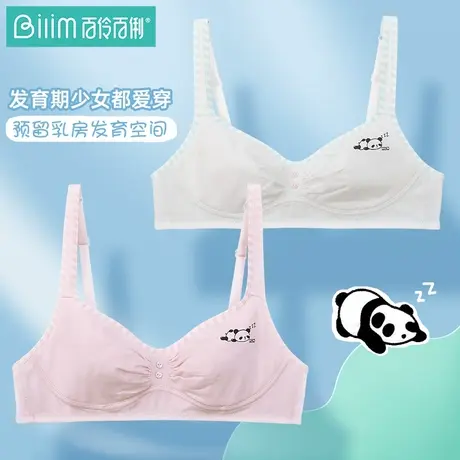 百伶百俐少女学生内衣全罩杯薄款无钢圈背心式发育期高中生91097图片