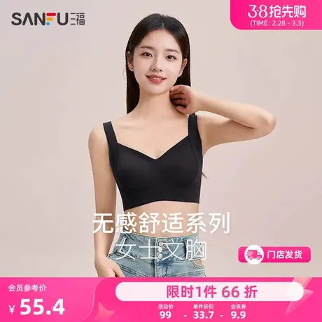 三福 中薄B杯无钢圈聚拢文胸 无感强侧收温暖磨毛内衣女477904图片