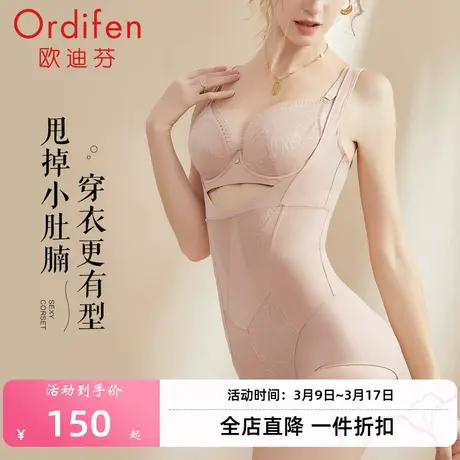 欧迪芬全包塑身衣连体衣女士性感连体束身衣收腹美体紧身衣塑形衣图片