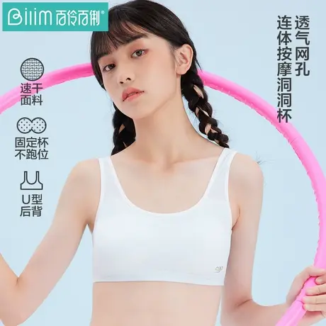 百伶百俐文胸无钢圈背心式小胸聚拢运动学生胸罩运动内衣女薄款图片