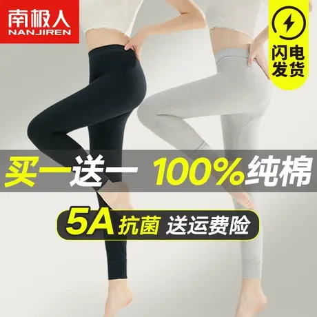 南极人女士秋裤纯棉内穿保暖裤秋冬季大码打底衬裤单件薄款棉毛裤商品大图
