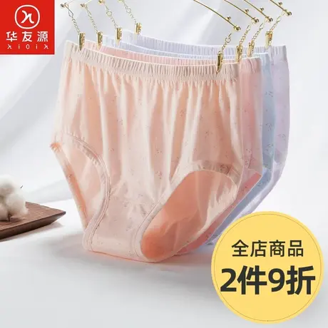 华友源中老年内裤女妈妈纯棉高腰宽松全棉加大码奶奶老人三角裤头图片