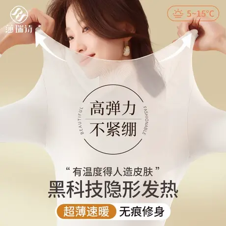 超薄高弹保暖内衣女2025新款美肤无痕隐形肌底衣秋衣秋裤套装冬季图片