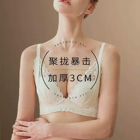 内衣女小胸聚拢2023年新款爆款性感加厚不空杯收副乳防下垂文胸罩图片