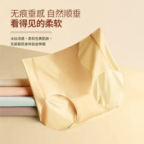 冰丝无痕桑蚕丝女士内裤轻薄抑菌透气柔软亲肤高弹零负担中腰裤衩图片