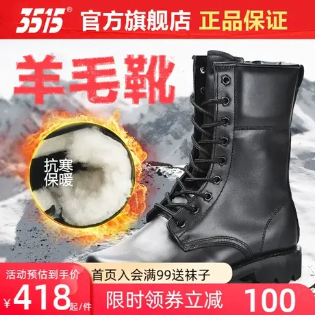 3515强人正品冬季皮毛羊毛靴男户外防寒保暖加厚加绒皮棉鞋工装靴商品大图