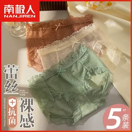 南极人蕾丝内裤女士蚕丝抗菌性感诱惑中腰无痕薄款透气三角短裤图片
