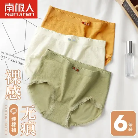 南极人女士内裤纯棉抗菌裆女中腰透气大码少女生蕾丝女式三角短裤图片
