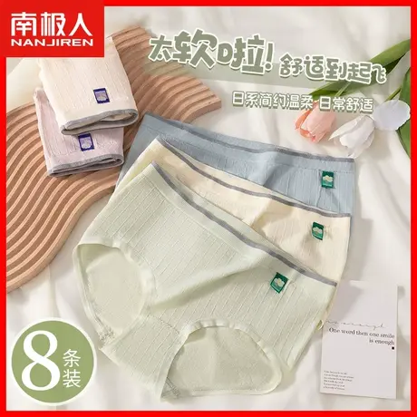 内裤女生纯棉抗菌裆无痕中腰日系少女底裤女士无缝高弹三角短裤DF图片