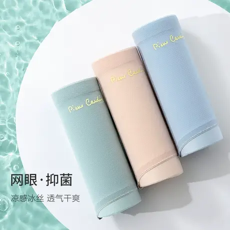 皮尔卡丹夏季新品女士内裤冰丝网眼透气抑菌裆中腰三角裤3条装图片