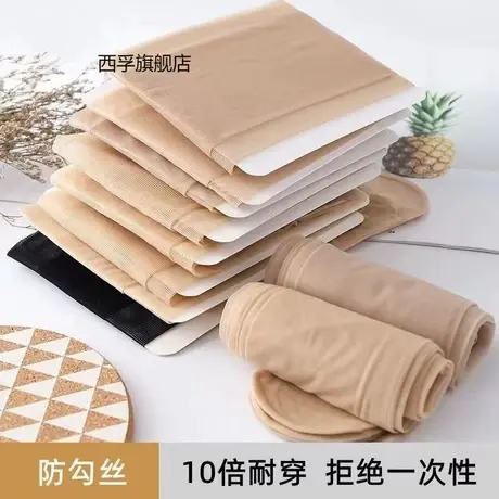 网红菠萝袜夏季大码肉色裸感丝袜薄款防勾丝不掉档光腿神器超自然图片