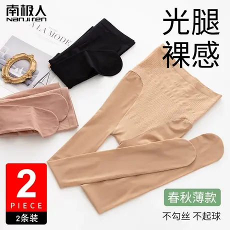 钢丝袜女薄款高腰收腹连裤袜光腿神器防勾丝春秋款肉色美肤打底裤图片