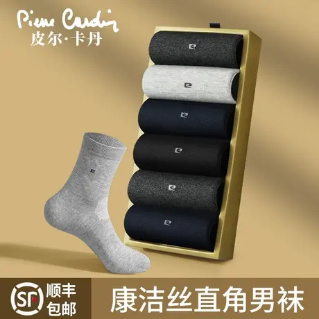 皮尔卡丹康洁丝直角袜礼盒装男袜商务棉袜男士运动中筒袜透气吸湿图片