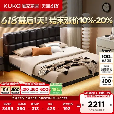 顾家家居现代意式劳伦斯进口头层牛皮卧室双人悬浮皮艺床全部8307图片