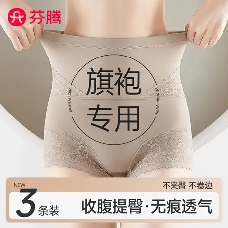 芬腾旗袍专用收腹裤强力收小肚子夏季高腰内裤提臀塑身平角裤新款图片