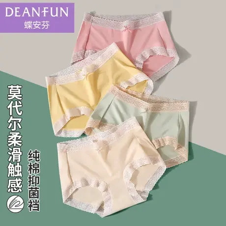 蝶安芬莫代尔内裤女纯棉全棉裆抗菌高腰夏季薄款无痕蕾丝性感大码图片