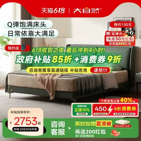 【S88】大自然真皮床主卧轻奢简约单双人婚床实木软包大床架具图片