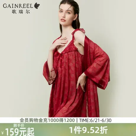 歌瑞尔性感纯欲蕾丝睡衣女夏裸感红色家居服睡裙睡袍结婚晨袍套装图片