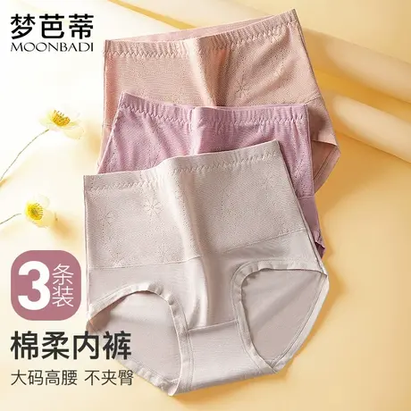 梦芭蒂--曼香大码内裤3条装图片