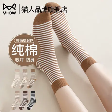 猫人袜子女条纹中筒无骨秋冬美拉德月子长袜抗菌防臭2025新款爆款图片