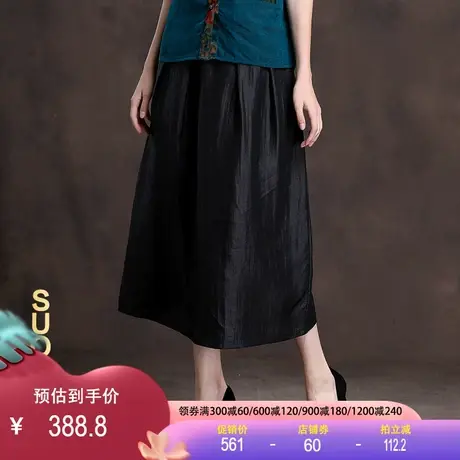 索芭朵2023春夏新款香云纱中式桑蚕丝莨绸中长裙A字裙真丝半身裙图片