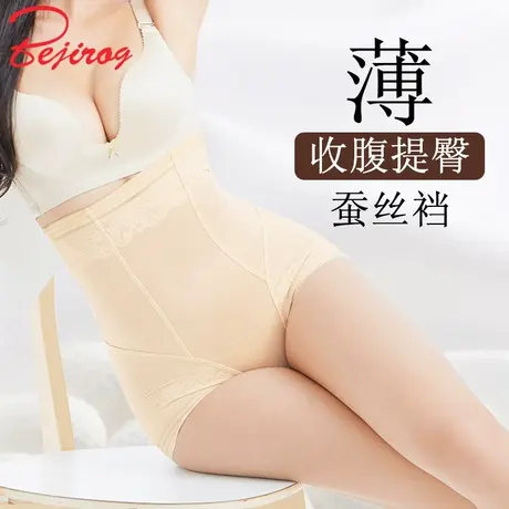 高腰收腹裤夏季薄款瘦身束腰神器收小肚子强力桑蚕丝提臀塑形内裤图片
