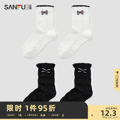 三福 女短筒袜单双装 童袜系列反织蝴蝶结精梳棉女袜子826825图片