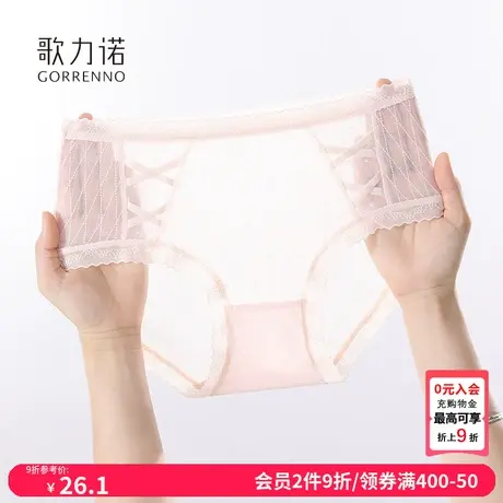 歌力诺性感蕾丝透明内裤女士火辣新款抗菌白色内衣薄款中腰三角裤图片