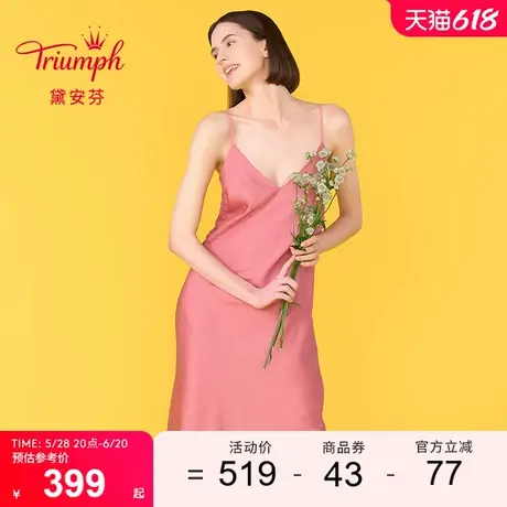 Triumph/黛安芬Silky Sensuality家居女性感吊带睡裙H000188图片