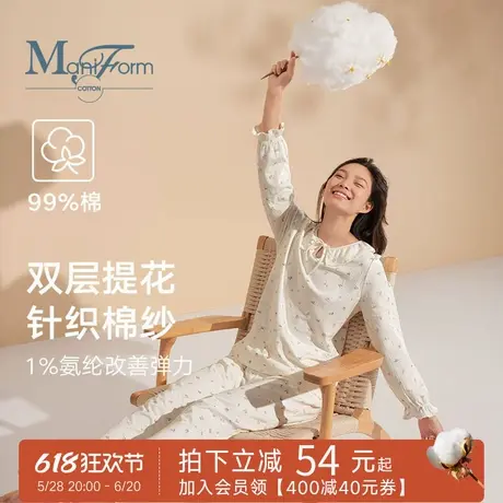 曼妮芬棉质生活睡衣女春夏季提花针织棉纱家居服套装居家睡衣图片