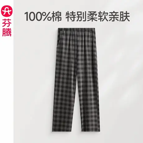 芬腾新款睡裤男士春秋纯棉长裤舒适休闲秋季大码可外穿家居服单裤商品大图