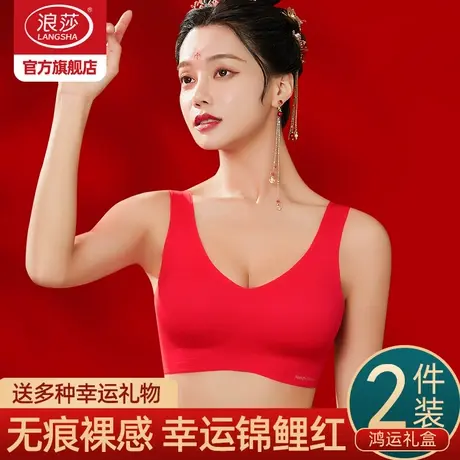 浪莎本命年大红色套装内衣女小胸聚拢无尺码新娘结婚内裤文胸罩DT商品大图