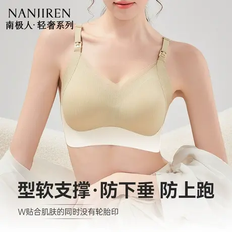 南极人哺乳期便携前开扣内衣女士薄款防下垂聚拢提拉产后喂奶文胸图片
