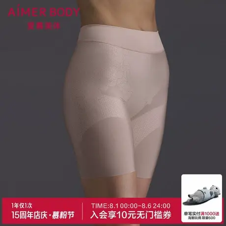 爱慕美体芳菲女士收腹棉质里裆加高腰短腿塑裤AD330602图片