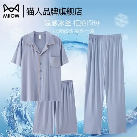 猫人冰丝2024新款夏季凉感男士睡衣短袖长裤三件套加大码居家服图片