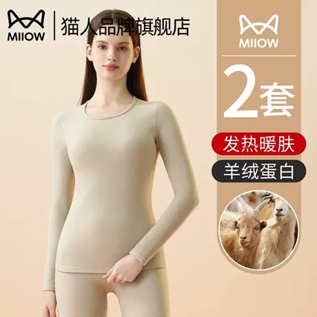 猫人秋冬款保暖内衣女士套装羊绒发热无痕加绒加厚秋衣秋裤打底衫图片