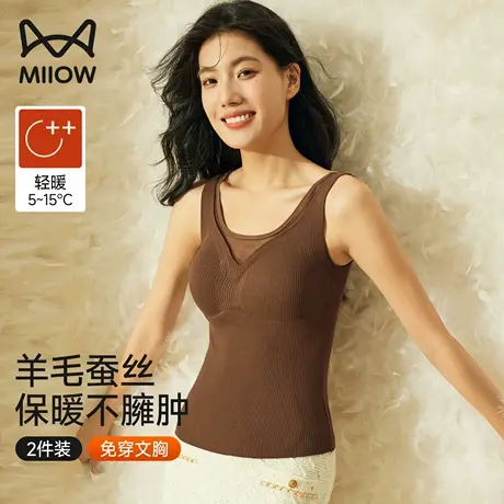 猫人保暖背心女士带胸垫一体修身不臃肿内衣羊毛蚕丝发热打底上衣图片