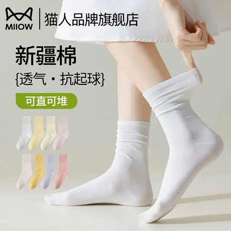 猫人白色袜子女夏薄款中筒棉袜透气吸汗堆堆袜纯色无骨女士月子袜图片