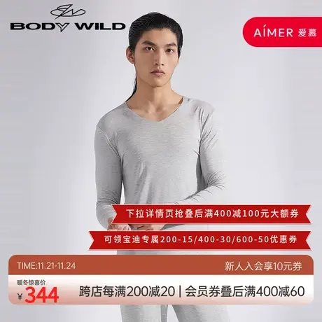BODYWILD宝迪莫代尔保暖内衣打底保暖衣长袖秋衣男上衣ZBN72WK1A商品大图
