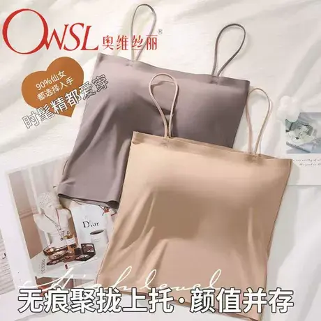 吊带背心女内搭外穿打底美背一体带胸垫抹胸小肩带防掉夏图片