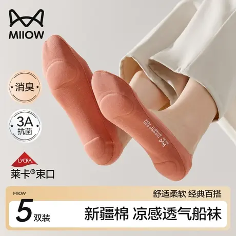 猫人女士船袜防滑不掉跟夏季薄款浅口隐形袜配单鞋高跟鞋短袜子图片