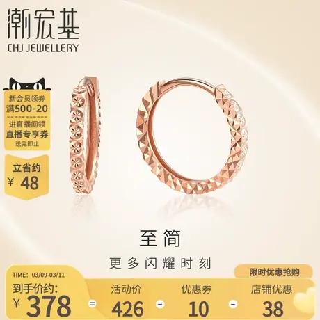 潮宏基至简红18K金耳钉玫瑰彩金耳环耳扣送女友单只款简约礼物图片