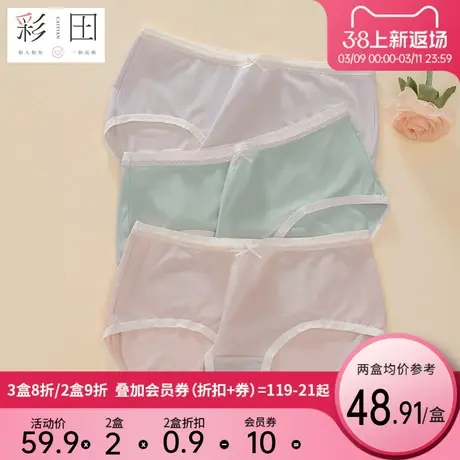 彩田莫代尔柔软舒适超大弹力纯色蝴蝶结抗菌底裆中腰女士三角内裤图片