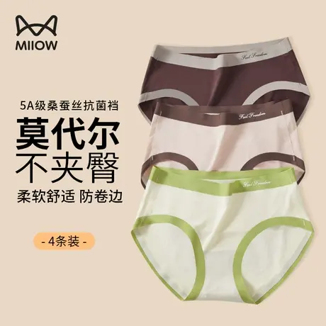 猫人莫代尔无痕内裤女士2024新款中腰抗菌运动女生三角裤衩短裤头图片
