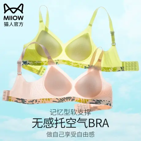 猫人大胸显小胸内衣女夏季薄款透气超薄凉感无痕聚拢防下垂文胸罩图片