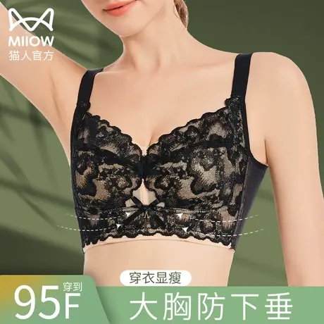 猫人大胸显小胸内衣女全罩杯夏季薄款黑色蕾丝大码防下垂聚拢胸罩商品大图